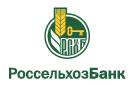 Банк Россельхозбанк в Кривцове